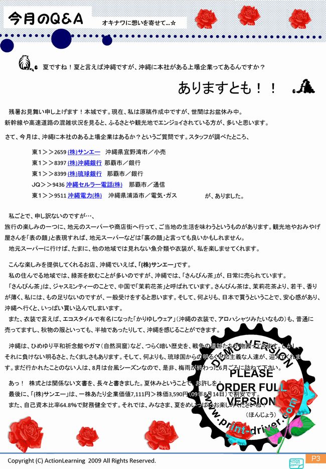 ニュースレター